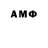Amphetamine Розовый Kinodel Team