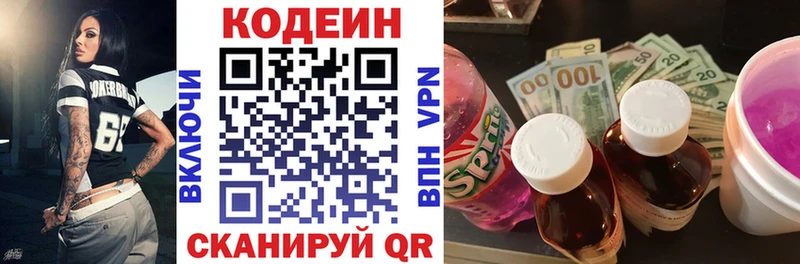 Codein Purple Drank  купить наркотики сайты  Певек 